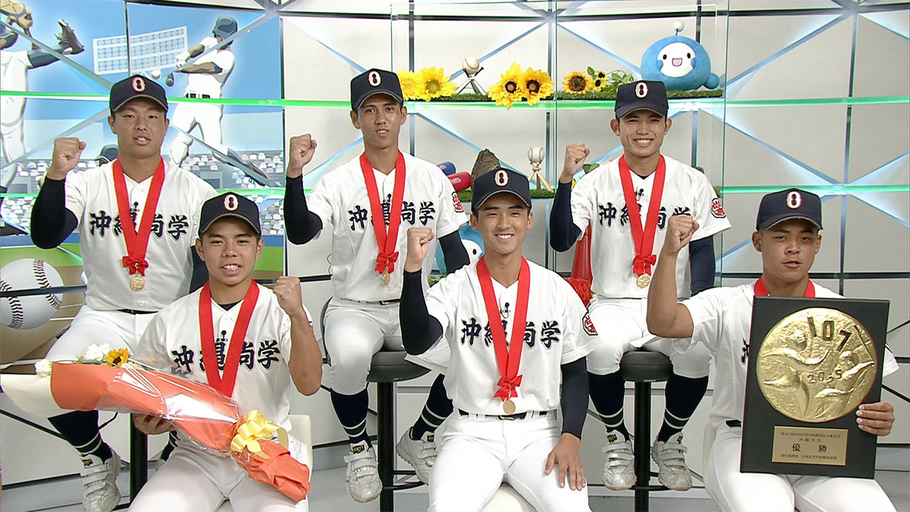 沖尚が11回目の夏の甲子園へ