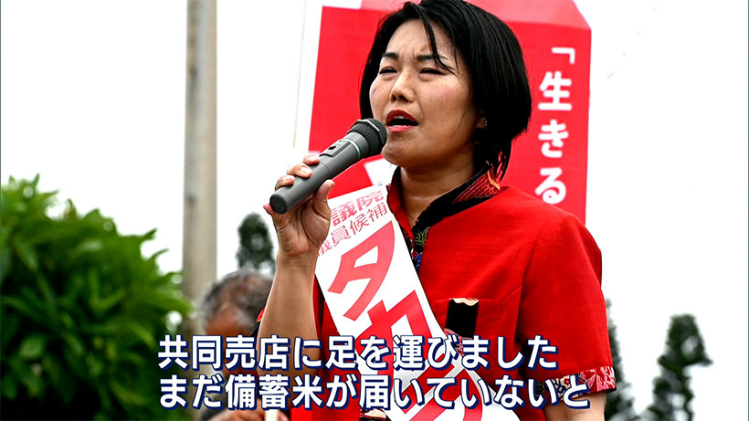 参院選 沖縄選挙区 高良沙哉候補の政策とは