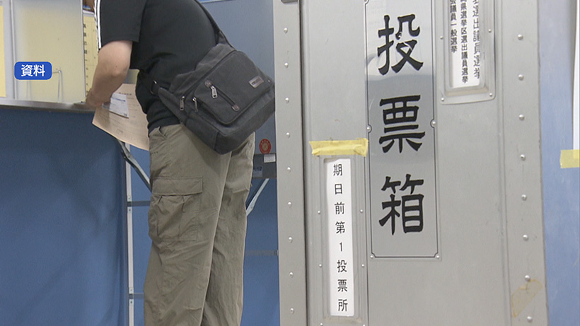 期日前投票 きのうまでに約25万人が投票