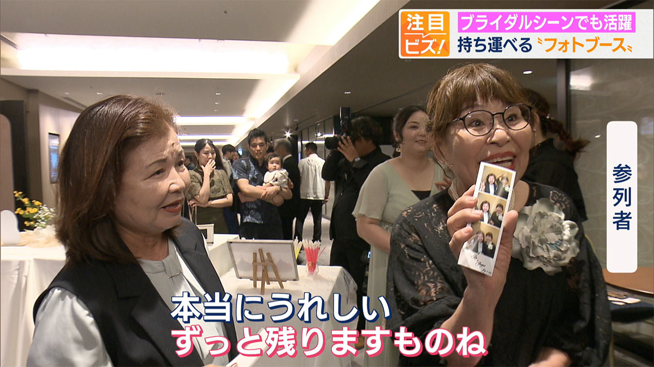 注目ビズ「フォト体験がイベントを変える?!持ち運べるフォトブース」ビジネスキャッチー