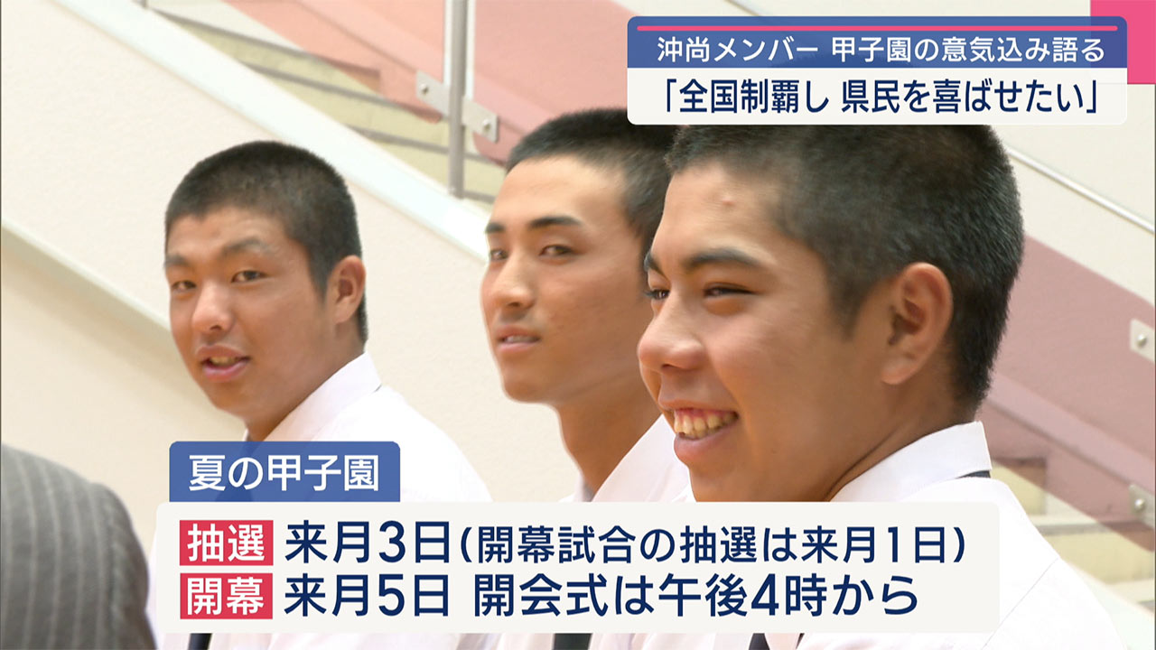沖縄尚学ナインがＱＡＢを訪問/甲子園への意気込みを語る