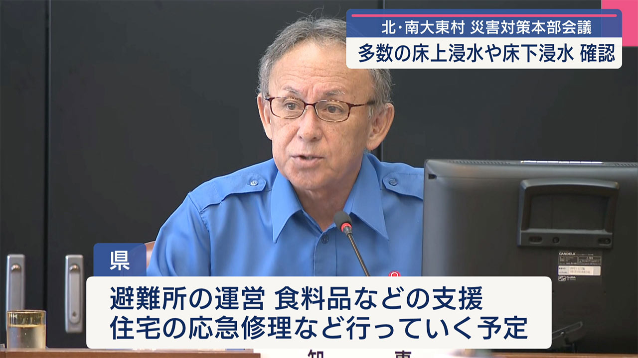 大東島地方の台風被害で災害対策本部会議開催 避難所の設置や食料品の支援など実施へ