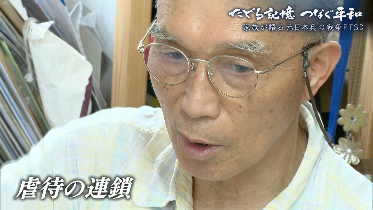 たどる記憶つなぐ平和#30「戦争PTSD・語られることのなかった家族の苦しみ」