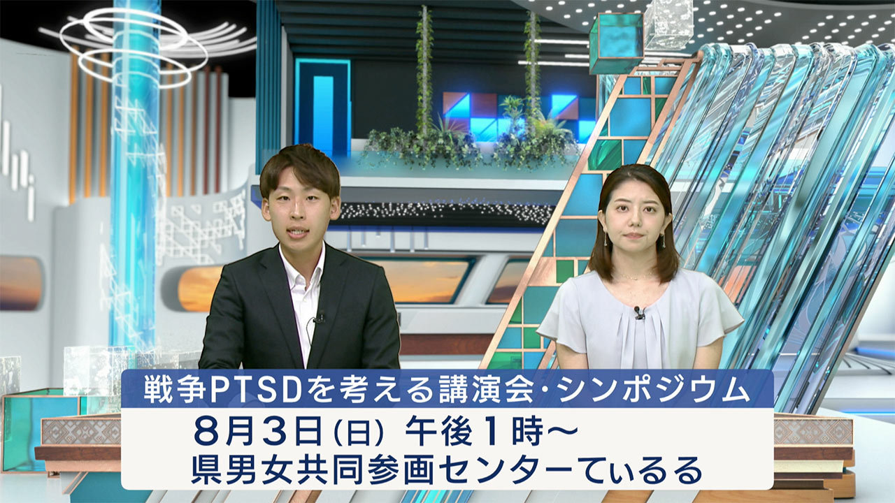 たどる記憶つなぐ平和#30「戦争PTSD・語られることのなかった家族の苦しみ」