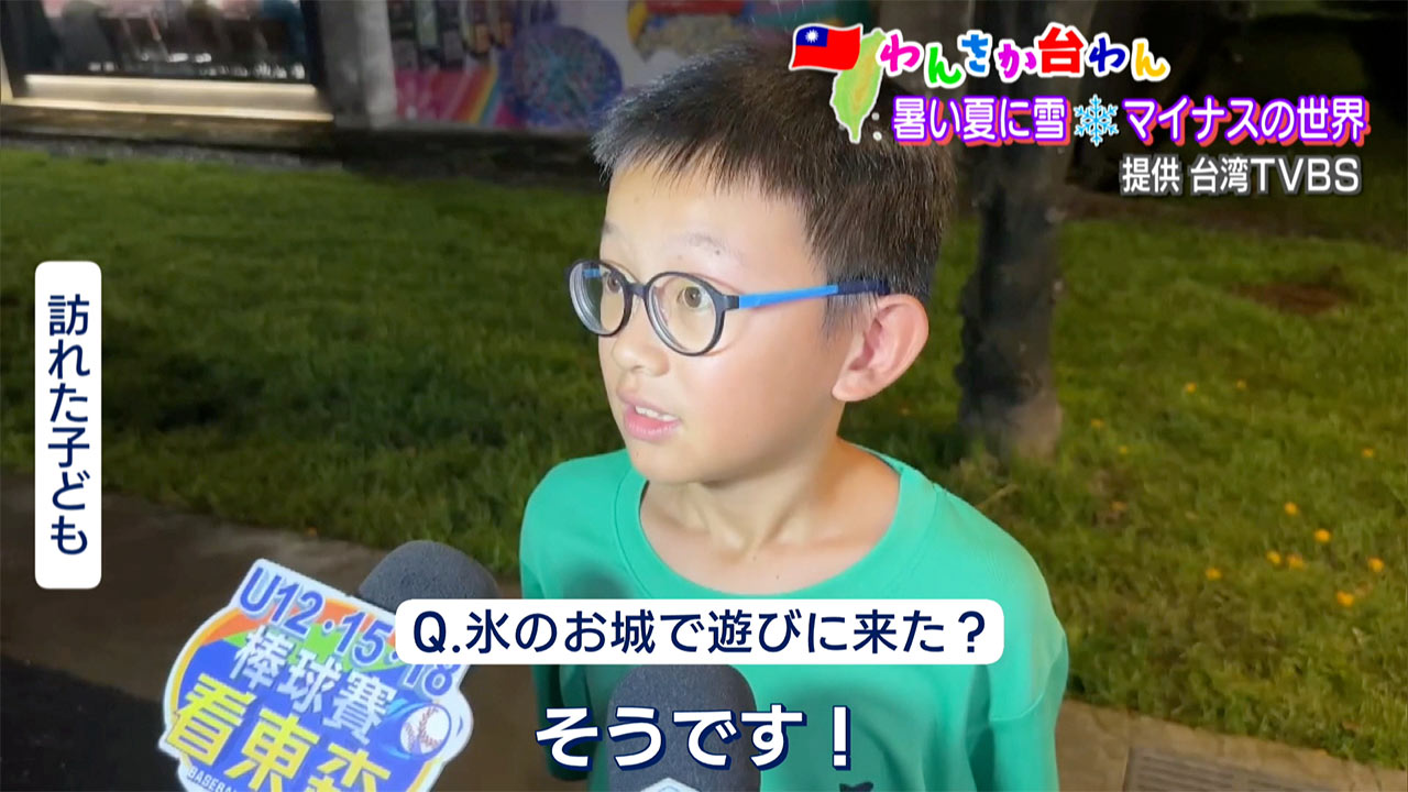 わんさか台わん 人気グルメや涼しいイベント!