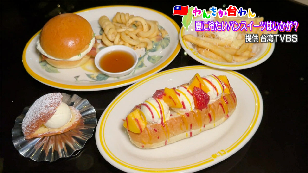 わんさか台わん 人気グルメや涼しいイベント!