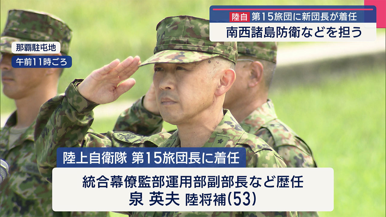 陸上自衛隊第１５旅団に新旅団長が着任