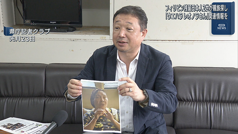 フィリピン残留日本人2世が肉親捜し