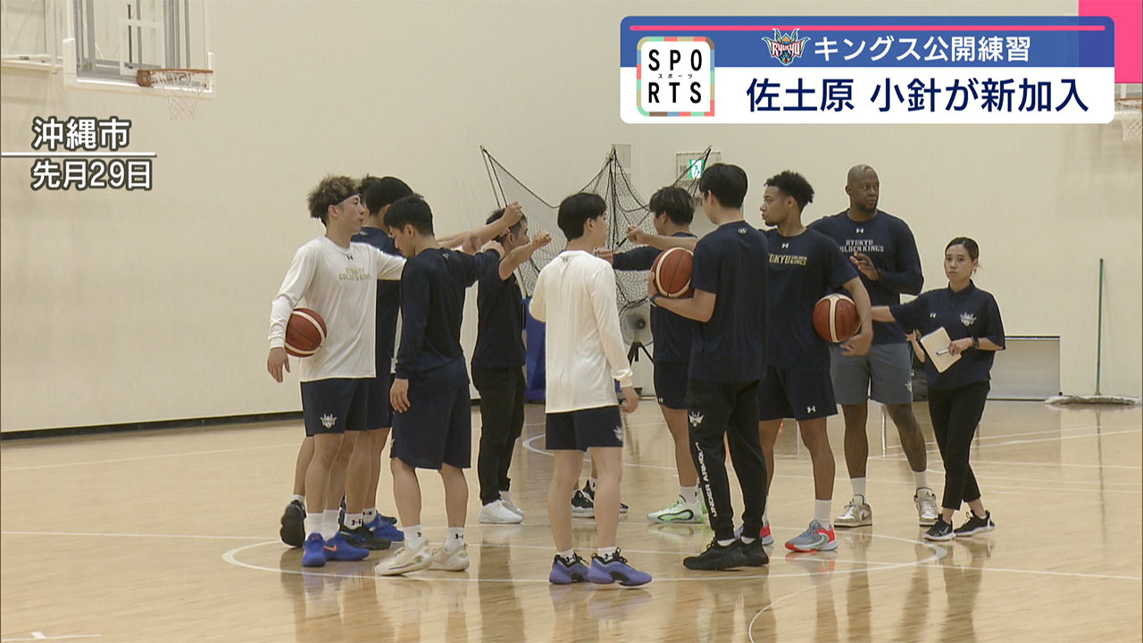3年ぶりのリーグ制覇と天皇杯連覇へ　キングス新チームで今シーズン始動