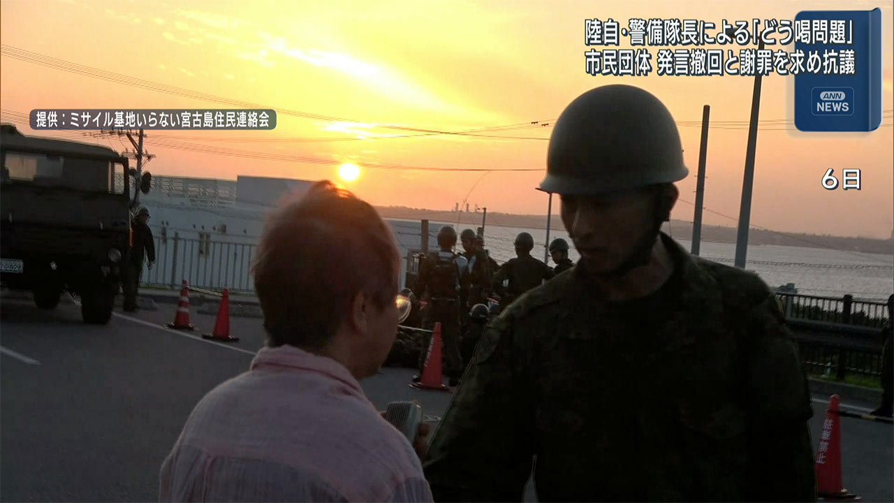 陸自･宮古島警備隊長が市民に恫喝した問題　市民団体が抗議/隊長に会えず　再度面会を申し入れ