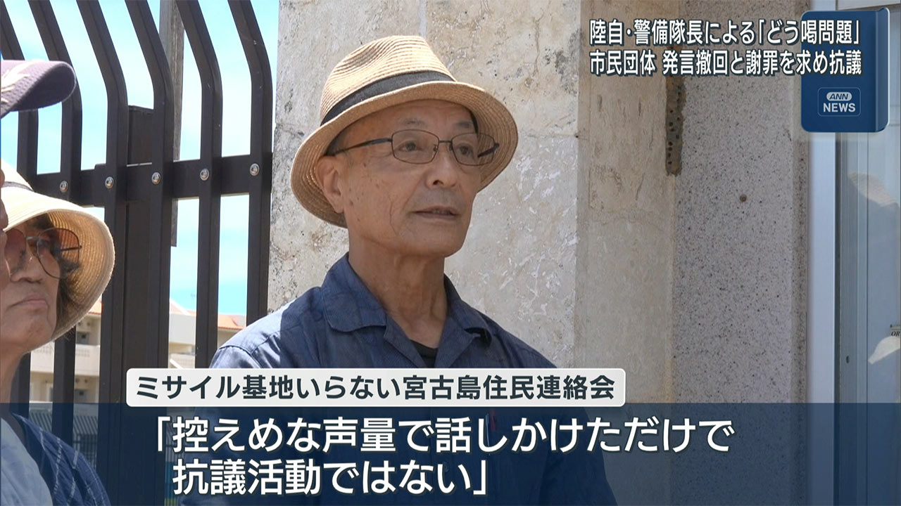 陸自･宮古島警備隊長が市民に恫喝した問題/市民団体が抗議/隊長に会えず　再度面会を申し入れ