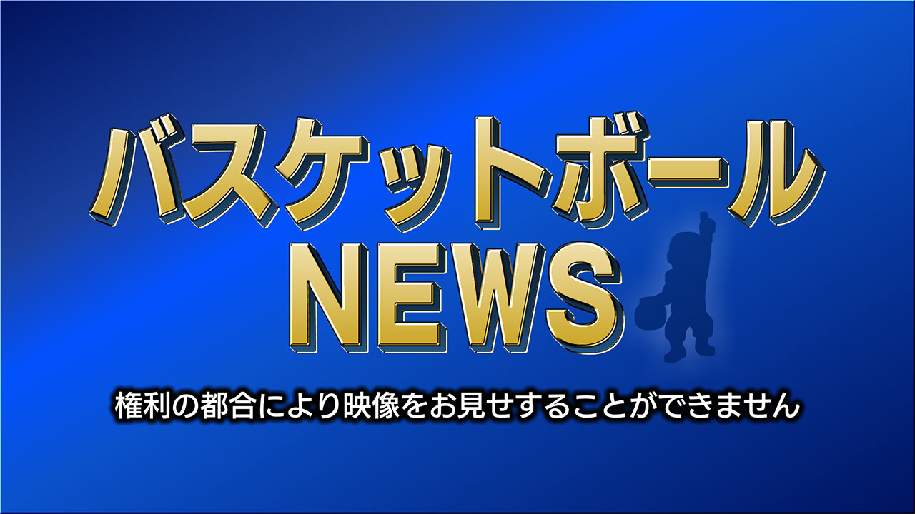 バスケットボール男子・アジアカップ　グアムに勝利でグループ2位通過