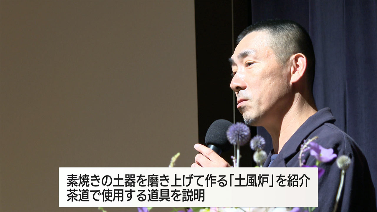 茶の湯文化にふれる市民講座・市民茶会