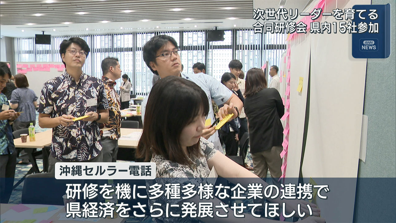 次世代リーダーを育てる合同研修会開催