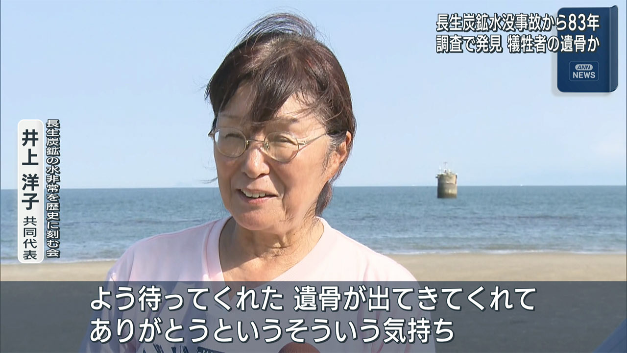 海底事故犠牲者の遺骨か？山口・長生炭鉱内で人の骨のようなもの見つかる