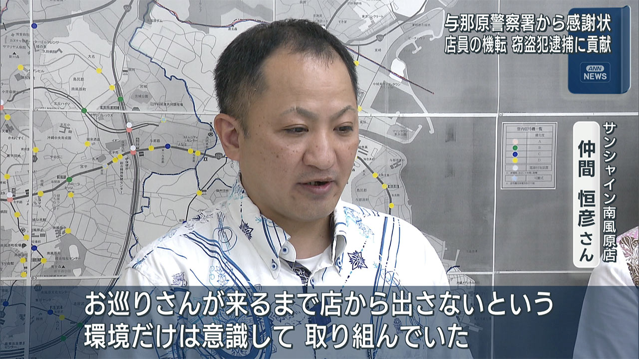 パチンコ店舗での窃盗事件　犯人逮捕に貢献した店員に感謝状