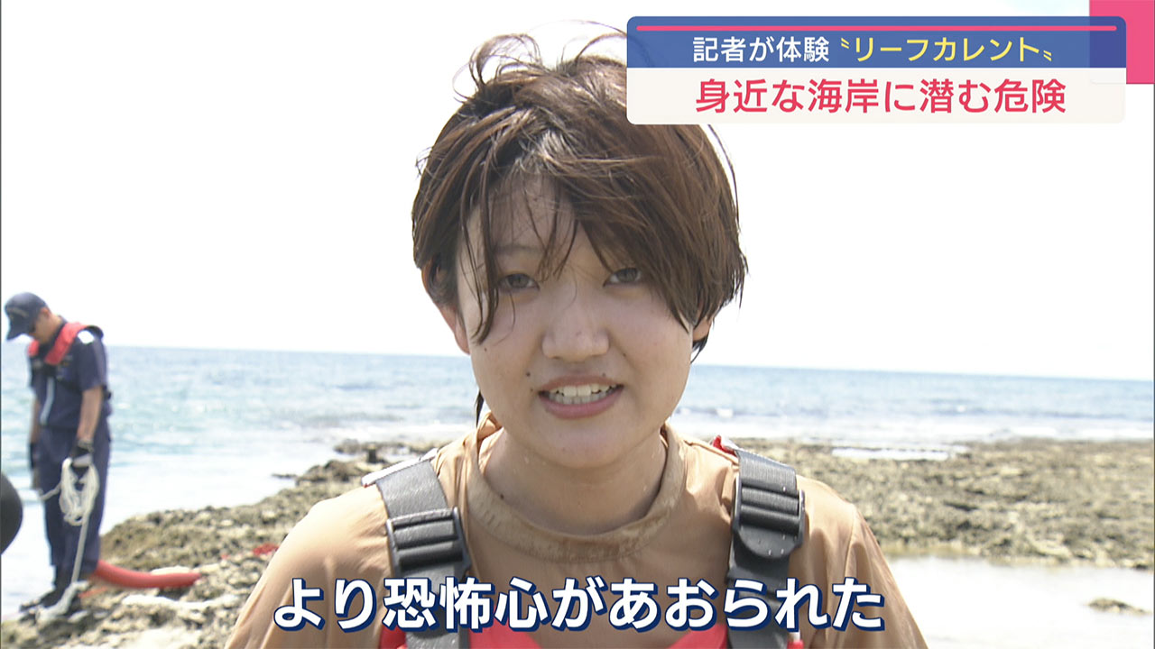 海の危険「離岸流」記者が体験レポ