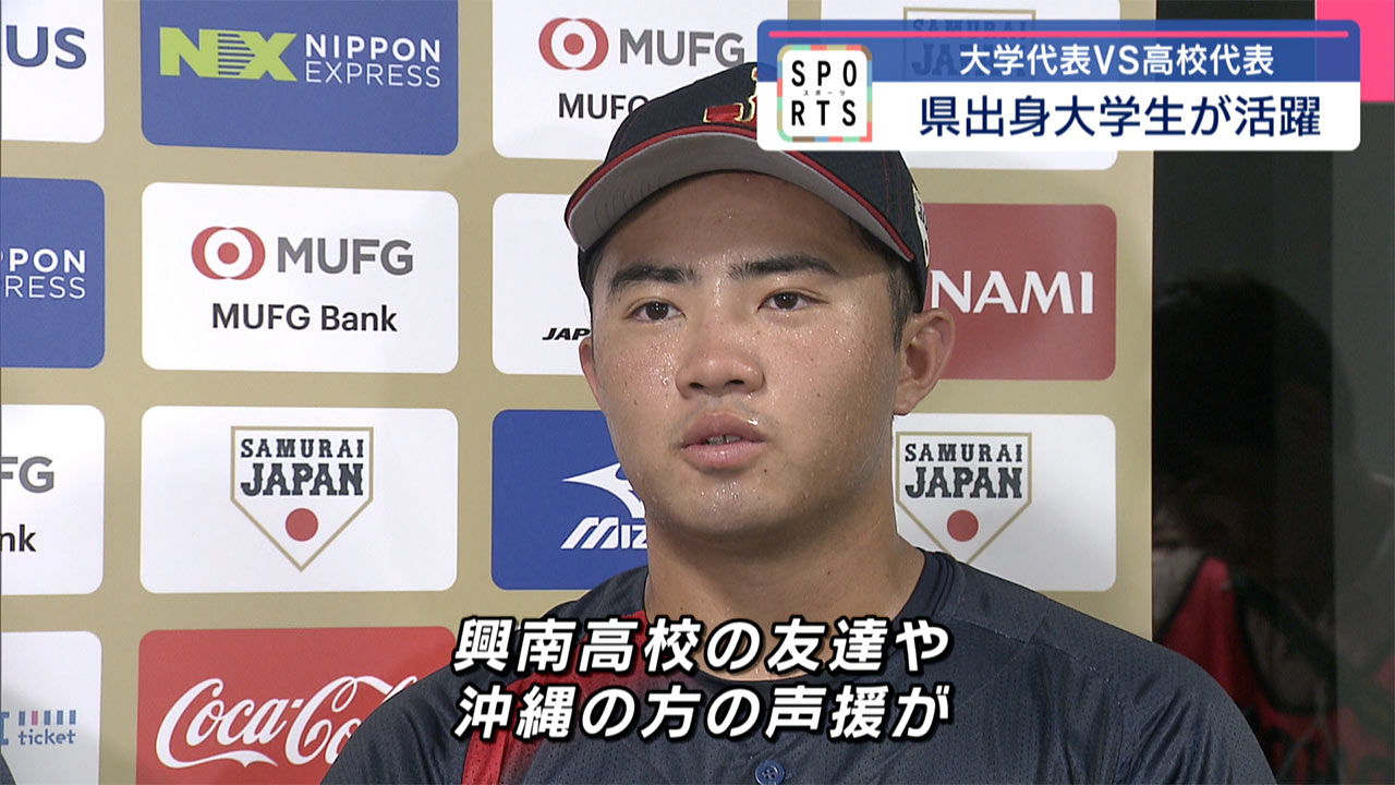 高校野球:U18日本代表 壮行試合で大学代表と対戦!