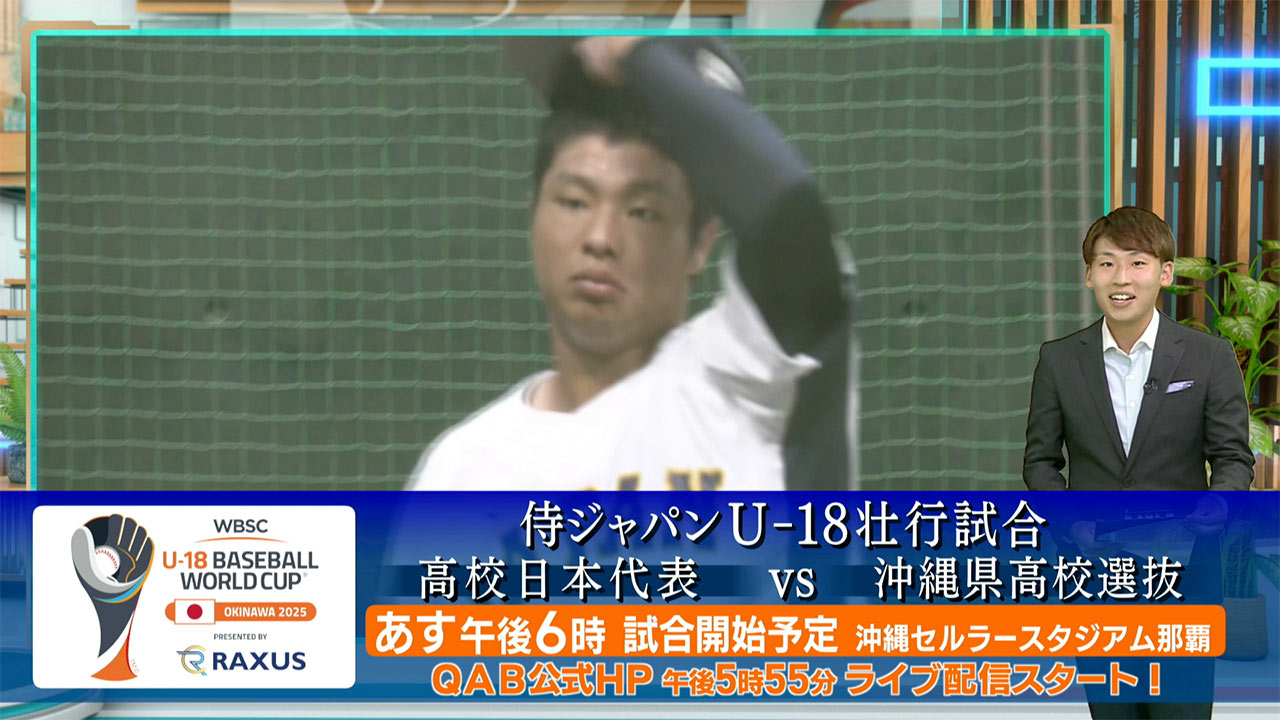 高校野球:U18日本代表 壮行試合で大学代表と対戦!