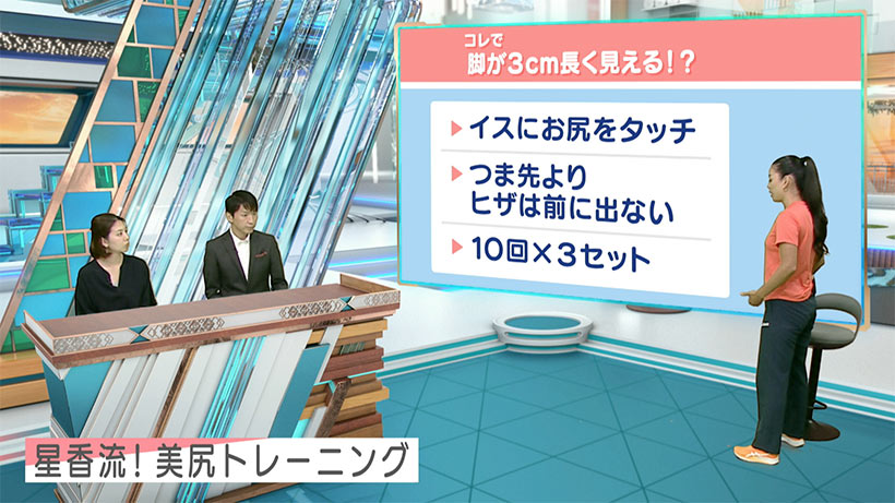 アスリートフォーカス第45回 名城星香