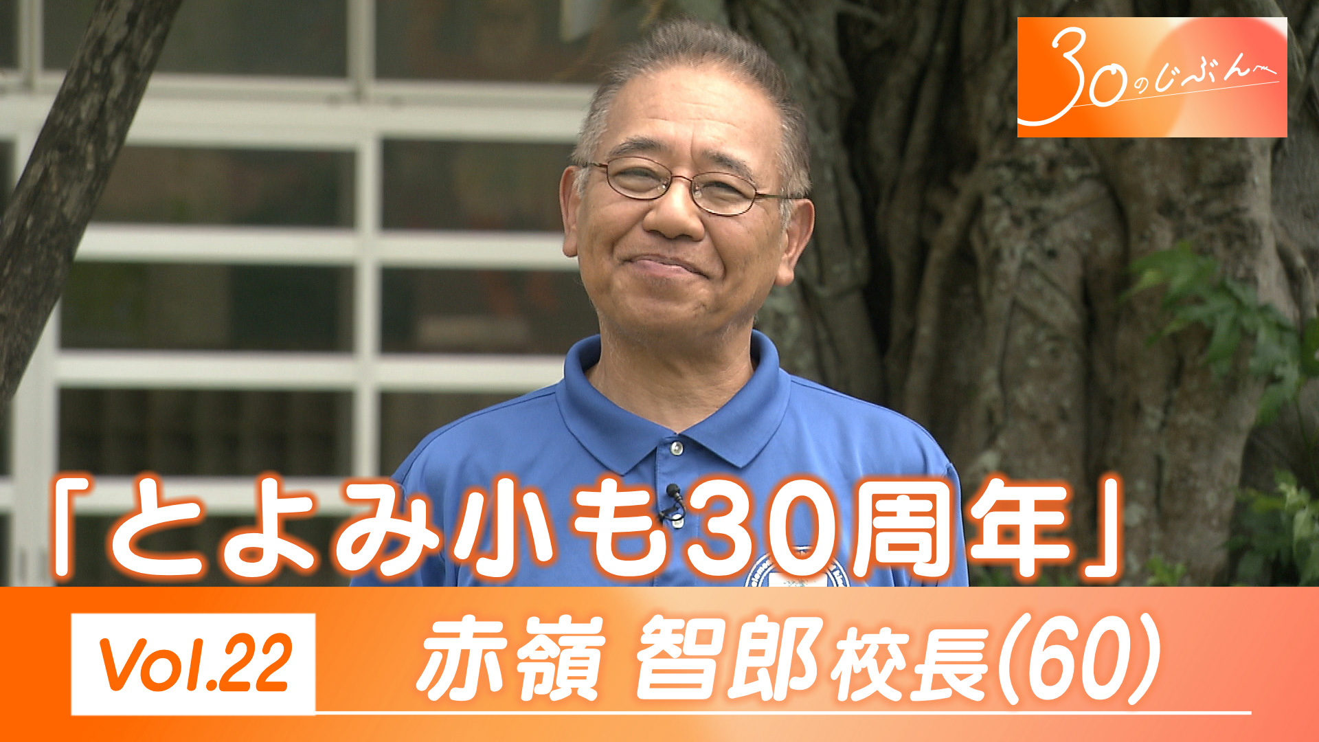 30のじぶんへ