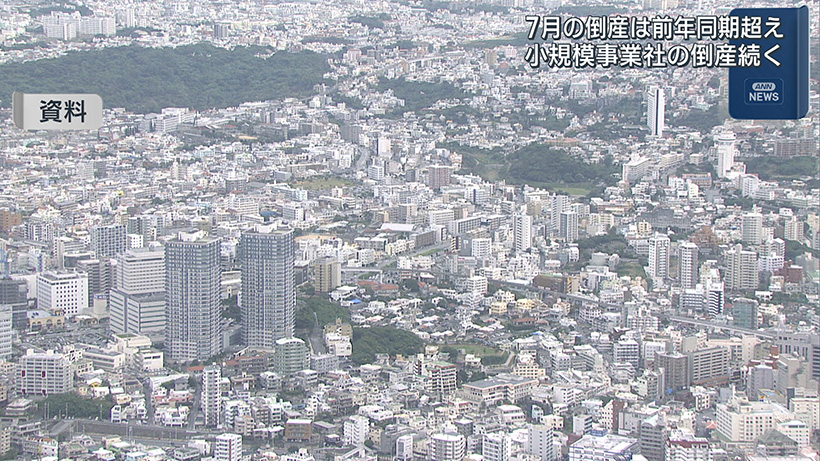 7月倒産集計発表
