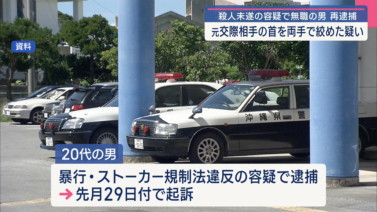 殺人未遂疑いで２０代の無職の男を再逮捕