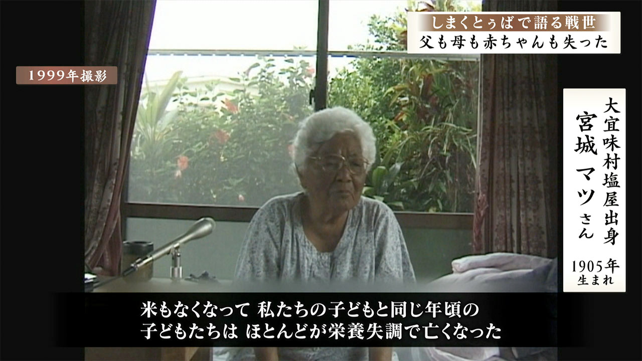 しまくとぅばで語る戦世2025#133「父も母も赤ちゃんも失った」