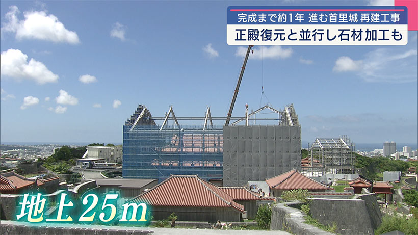 2026年秋の完成へ「素屋根の解体・大龍柱の加工進む」