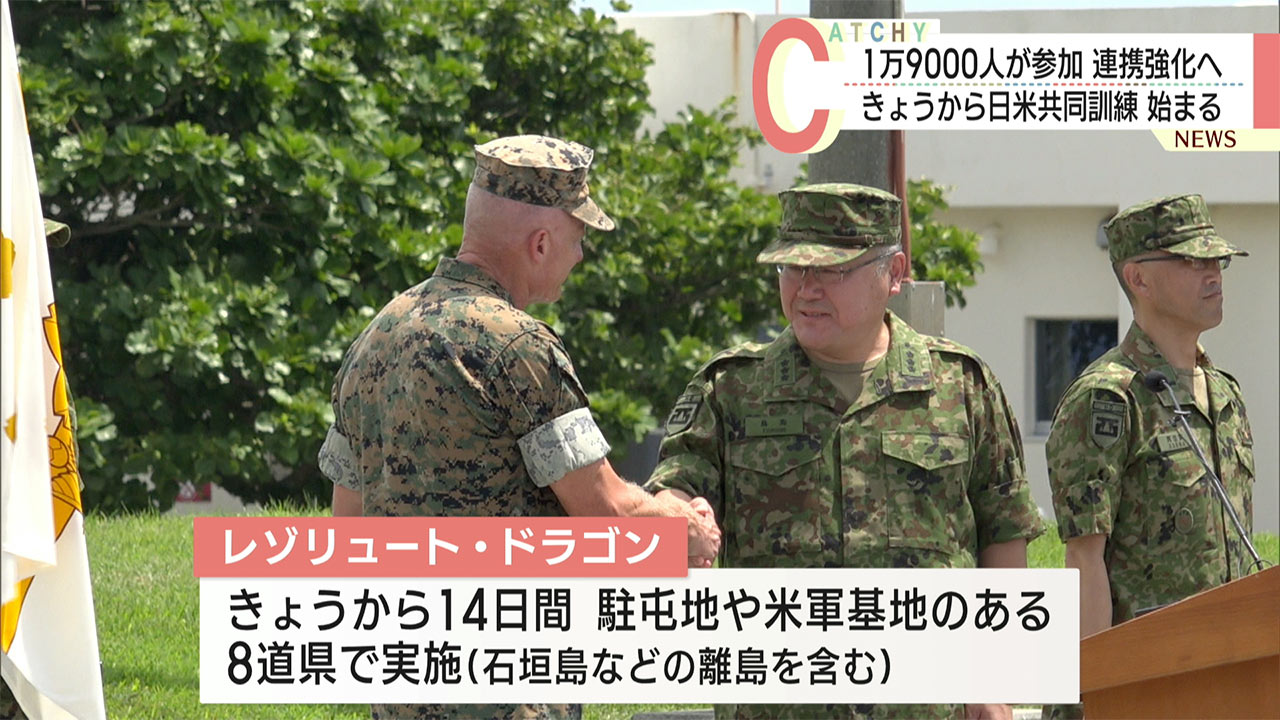 日米合同訓練／レゾリュートドラゴン25／米軍基地内で訓練開始式