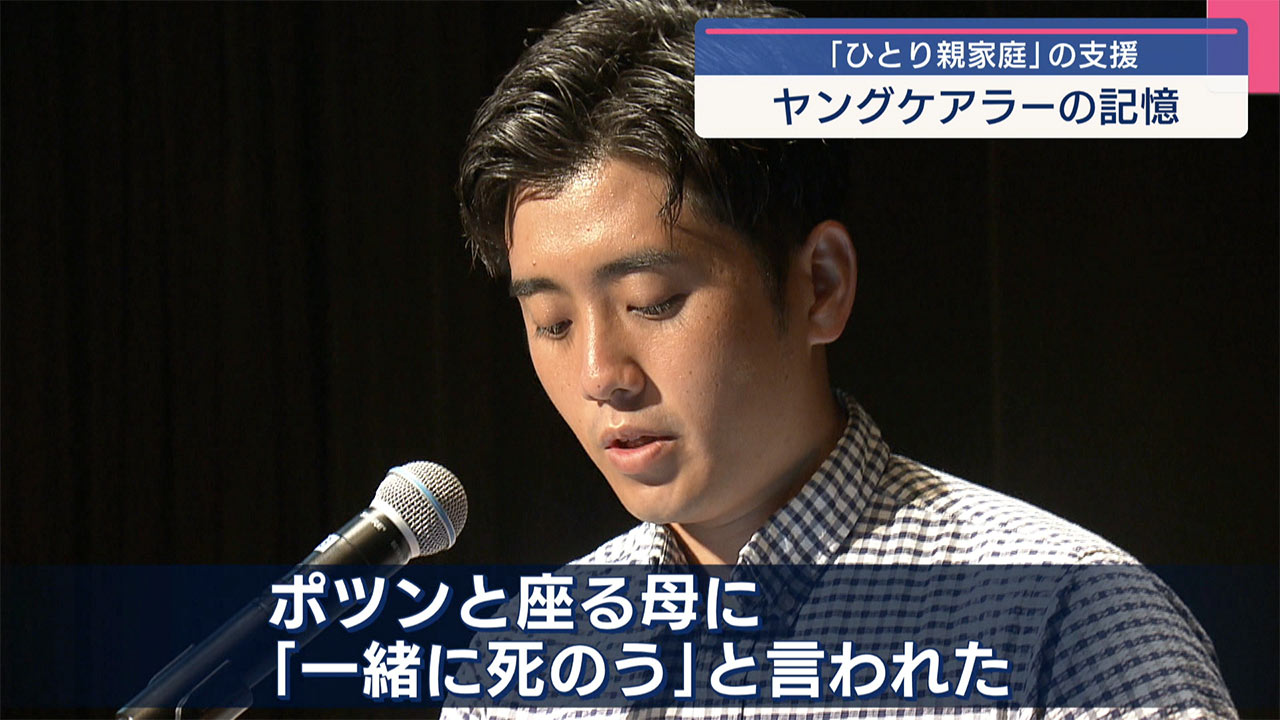 走り続ける記者の原点～ヤングケアラーの記憶～夢をあきらめないで