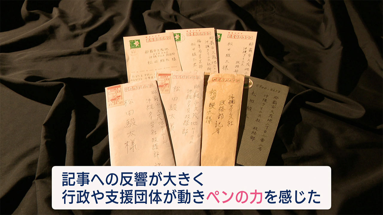 走り続ける記者の原点～ヤングケアラーの記憶～夢をあきらめないで