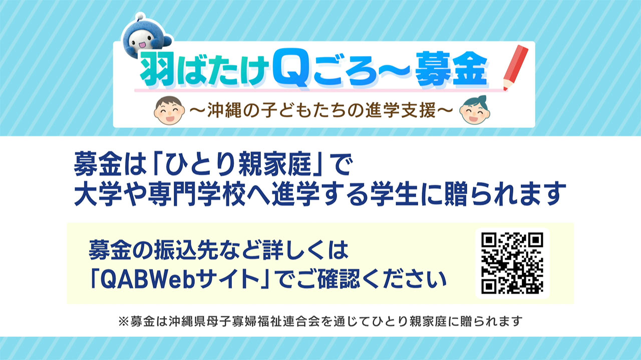 走り続ける記者の原点～ヤングケアラーの記憶～夢をあきらめないで
