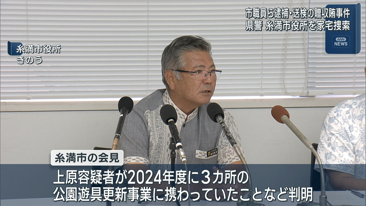 県警が糸満市役所に家宅捜索 市職員ら逮捕の贈収賄事件