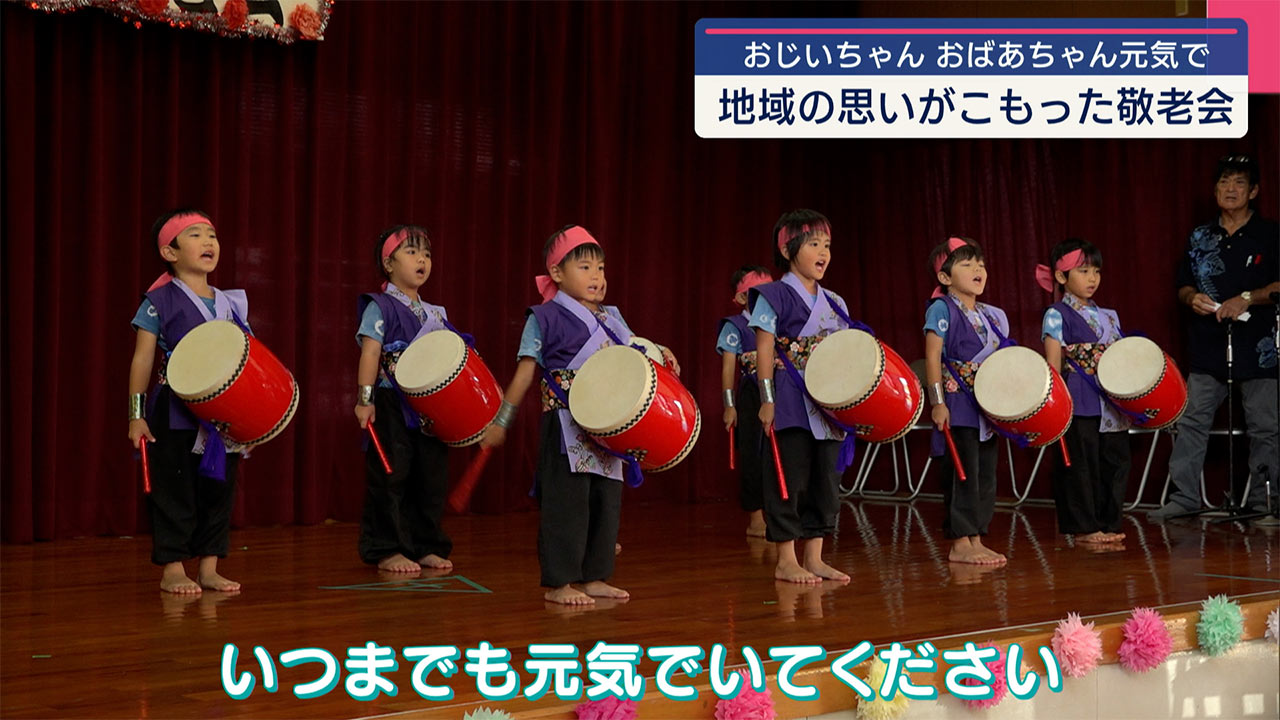 南風原町で高齢者を招き敬老会