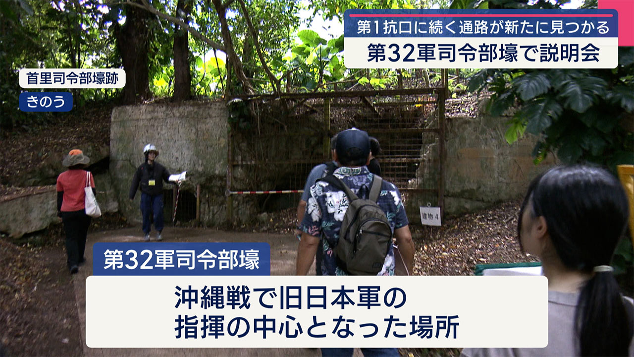 第３２軍司令部壕　発掘調査の現地説明会