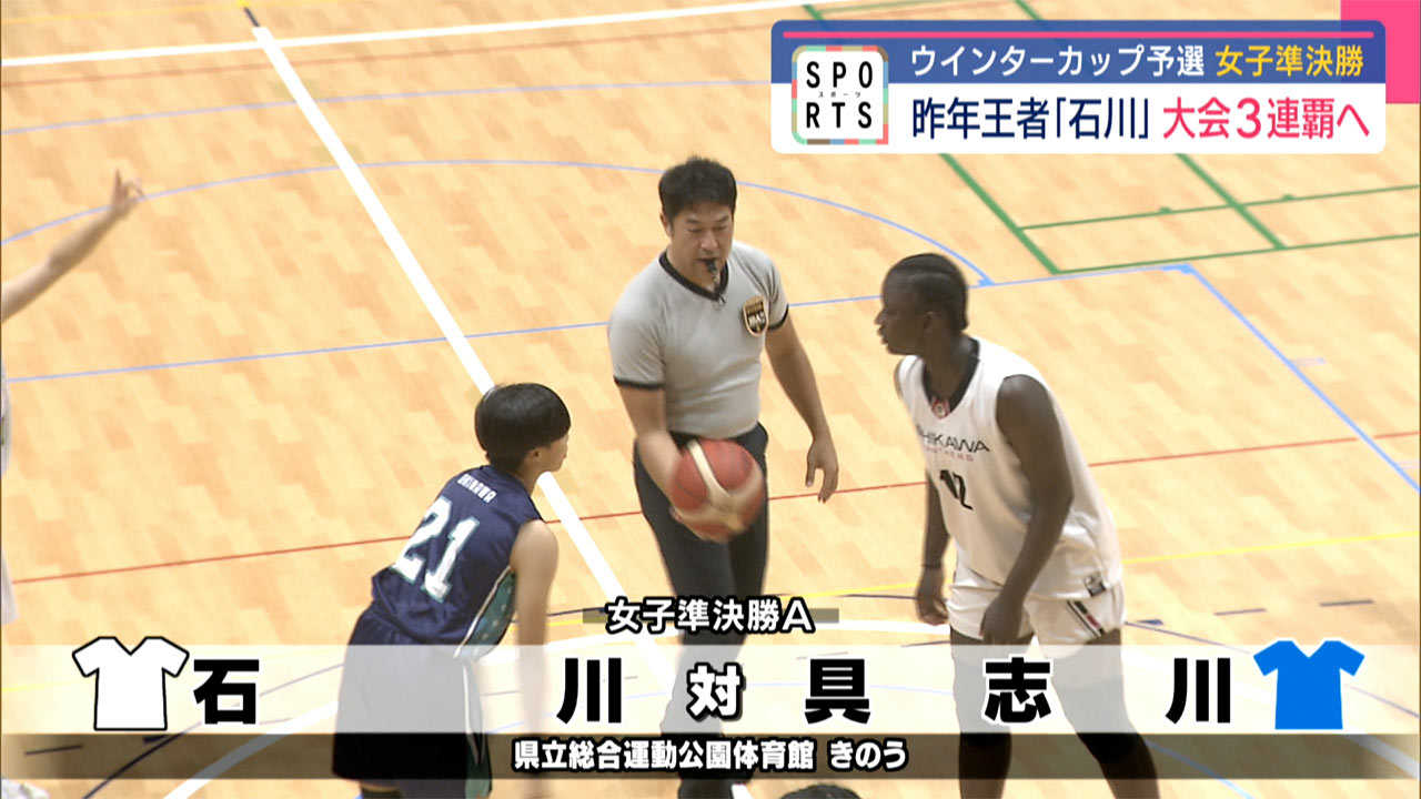高校バスケウインターカップ県予選2025 男女準決勝