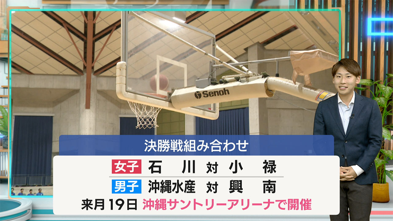 高校バスケウインターカップ県予選2025 男女準決勝