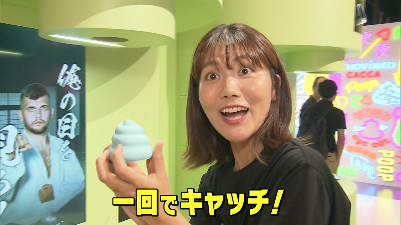 きょうオープン「うんこミュージアム」に潜入