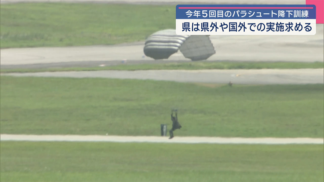 嘉手納基地で今年5回目のバラシュート降下訓練強行