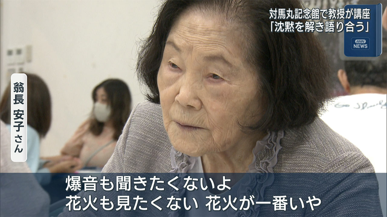 「沖縄戦経験者の痛みを聞く」沖縄大学教授が講座