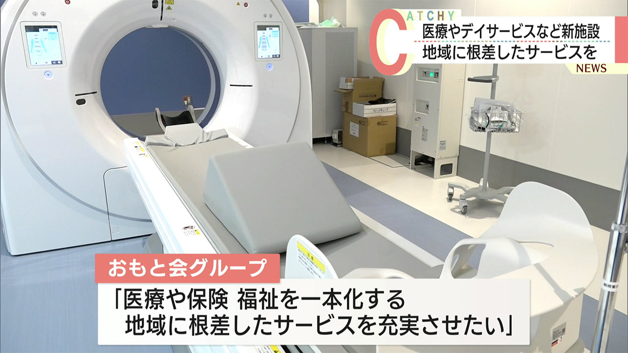 地域密着型医療・福祉サービス拠点「おもと天久の杜・ＡＮＮＥＸ」が完成