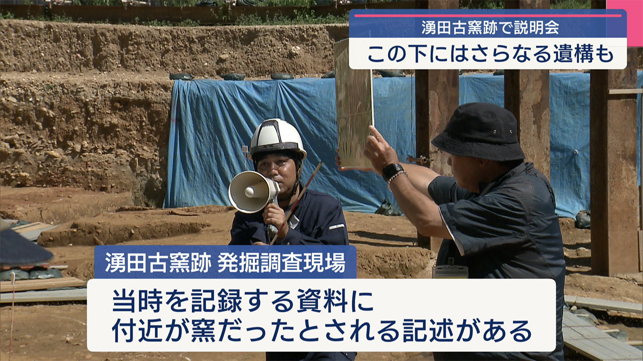 那覇市　湧田古窯跡発掘調査の説明会