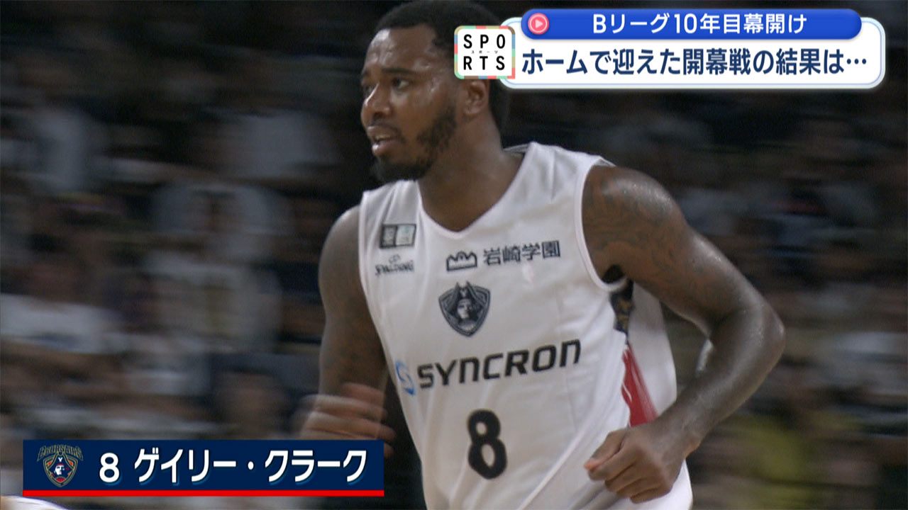 Bリーグ開幕戦　キングスVS横浜