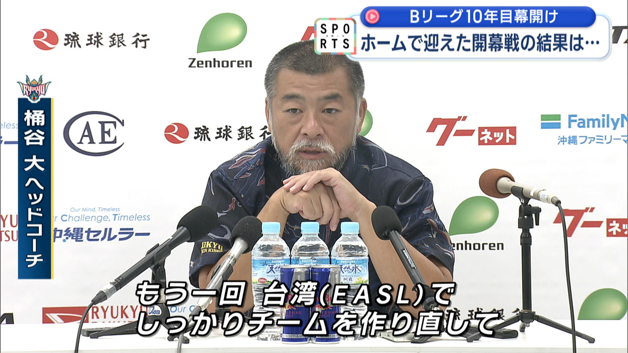 Bリーグ開幕戦　キングスVS横浜