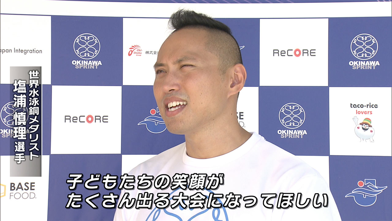 沖縄の子どもたちの競技力向上へ！トップスイマーたちとの貴重なレース