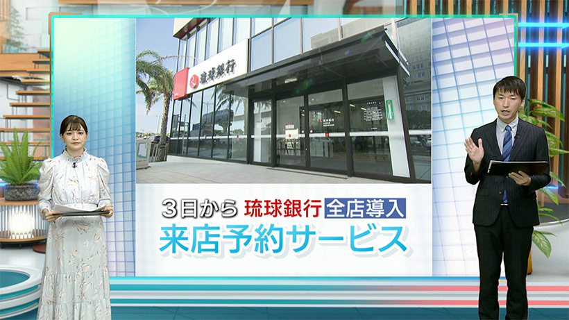 広がる「来店予約サービス」／ビジネスキャッチー