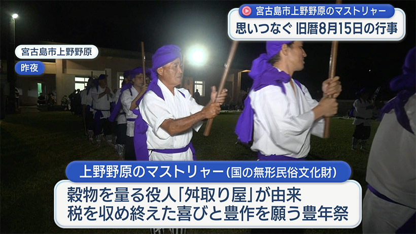 上野野原のマストリャー