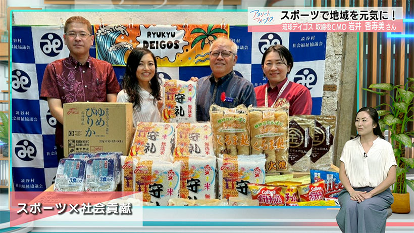アスリートフォーカス第46回 女子サッカー・琉球デイゴス 岩井香寿美