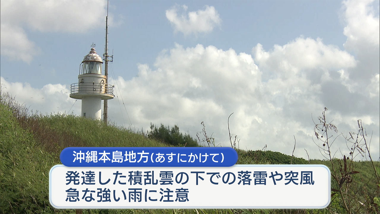 台風23号/大東島地方に夕方接近へ/激しい雨と突風に警戒を